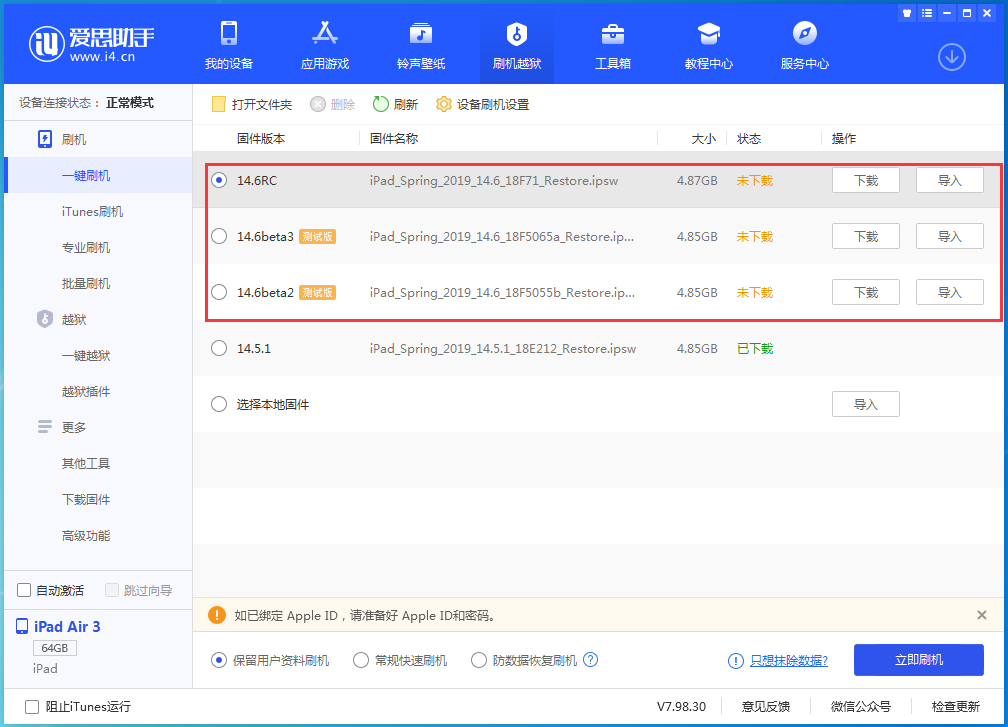 芜湖苹果手机维修分享升级iOS14.5.1后相机卡死怎么办 