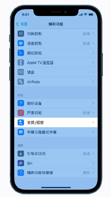 芜湖苹果手机维修分享iPhone 12 小技巧 