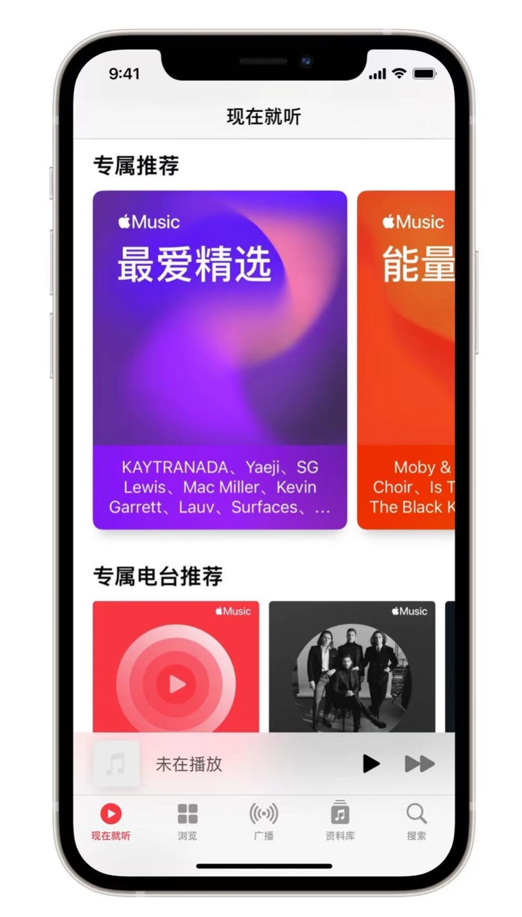 芜湖苹果手机维修分享iOS 14.5 Apple Music 新功能 