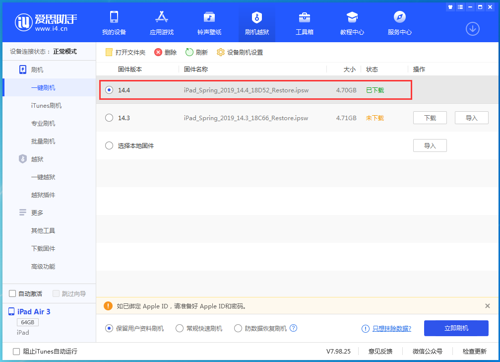 芜湖苹果手机维修分享iPhone 12 提示“无法检查更新”导致不能正常升级怎么办 