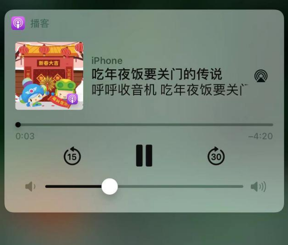 芜湖苹果手机维修分享让 Siri 陪你过春节 