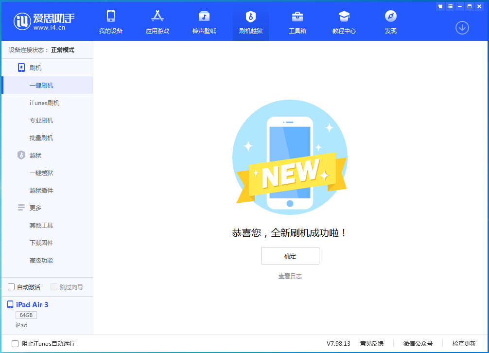 芜湖苹果手机维修分享iOS 14.4RC 版更新内容及升级方法 