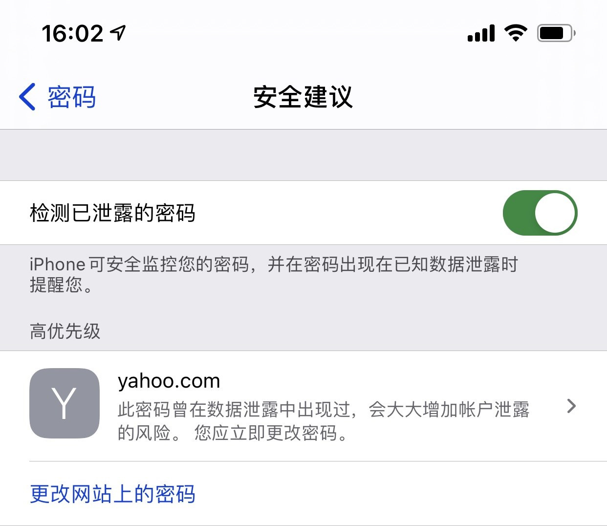 芜湖苹果手机维修分享iCloud 钥匙串有什么用 