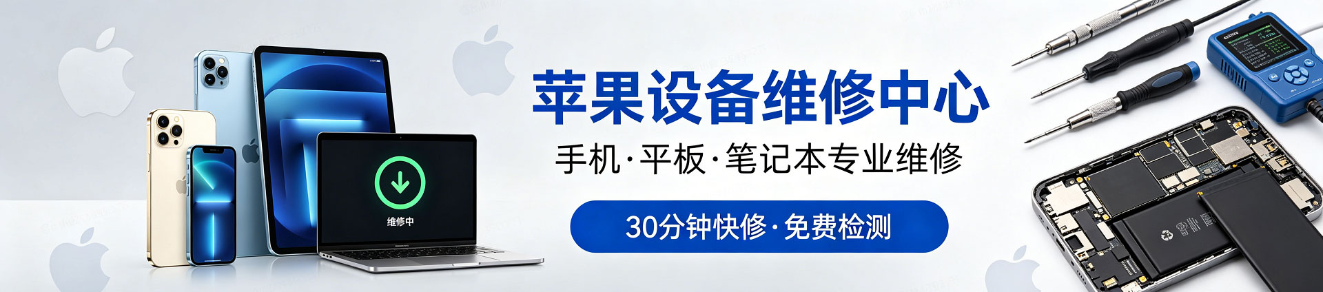 芜湖苹果手机维修服务地址查询